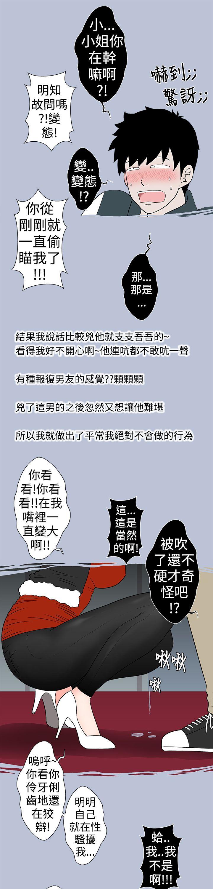 想入非非 電梯裡的聖誕節(下) 第9页