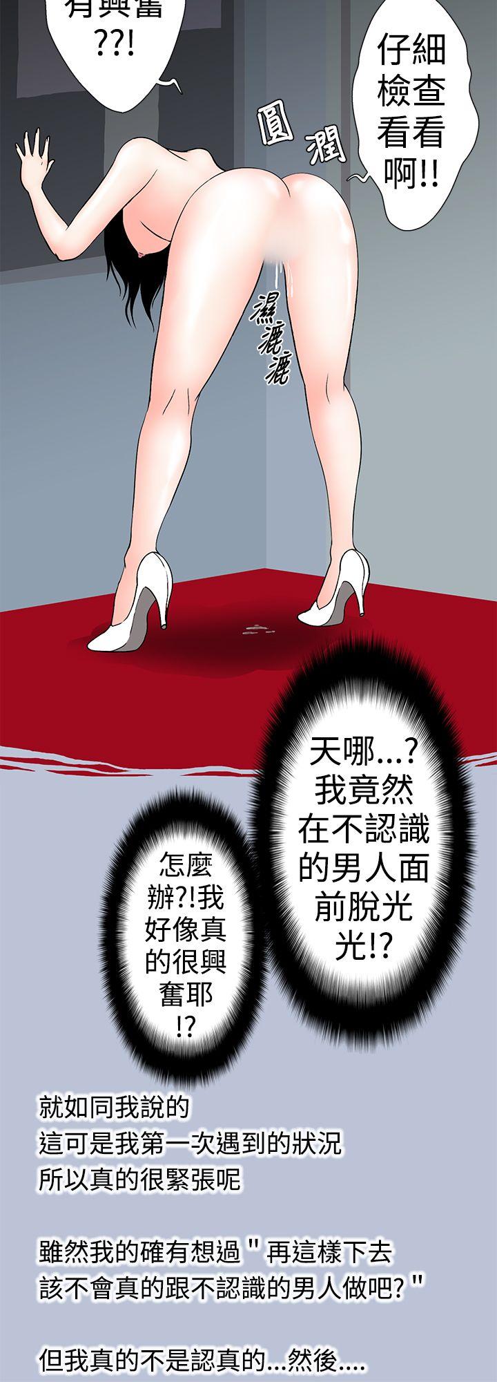 想入非非 電梯裡的聖誕節(下) 第12页