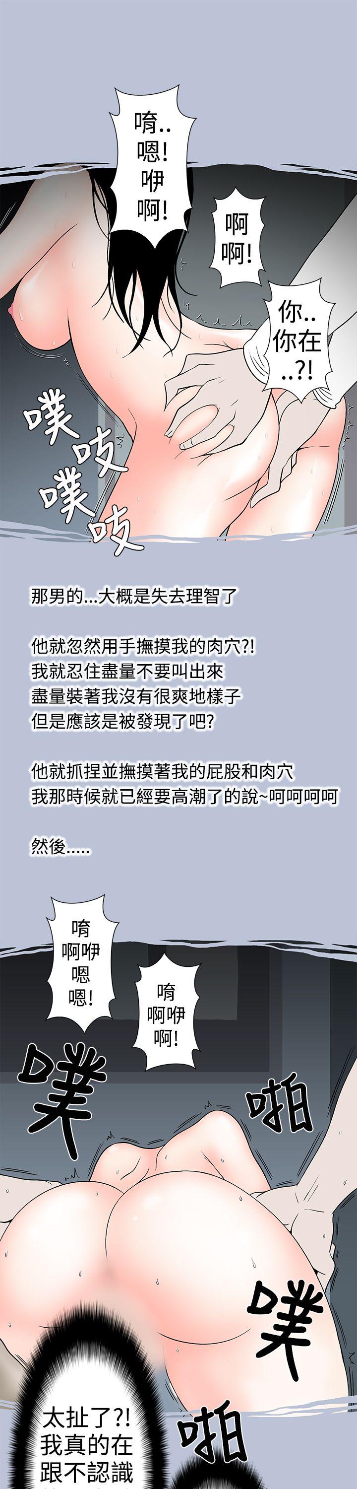 想入非非 電梯裡的聖誕節(下) 第13页