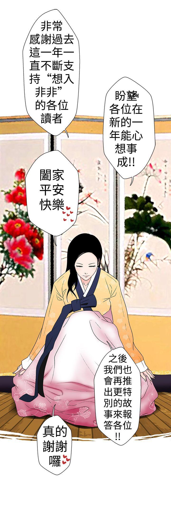 想入非非 電梯裡的聖誕節(下) 第16页