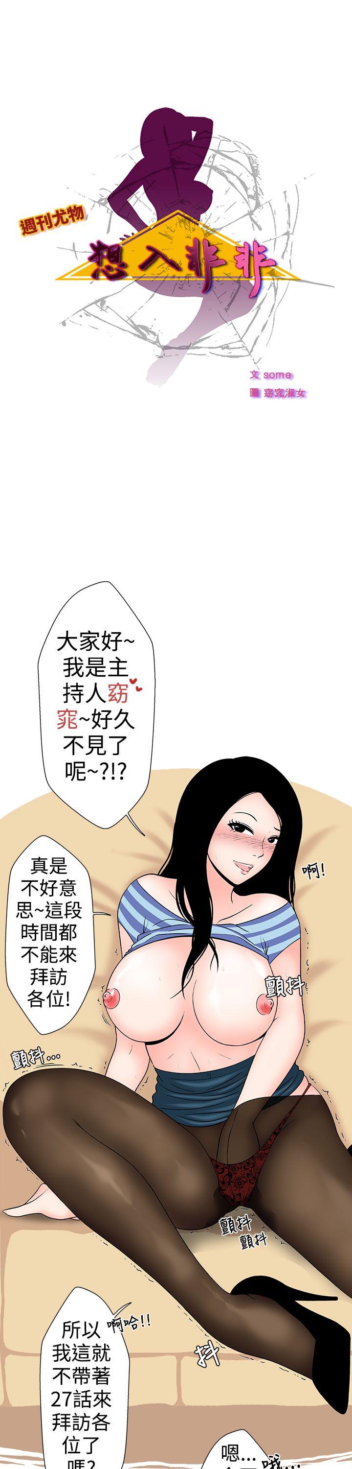 想入非非 與女高生的停車場邂逅(上) 第1页