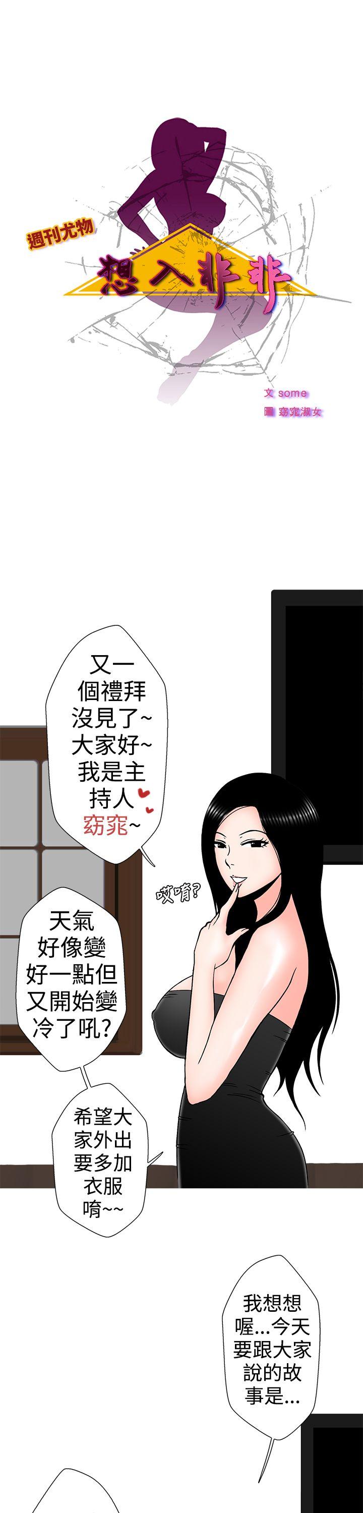 想入非非 租書店的騷老闆娘 第1页