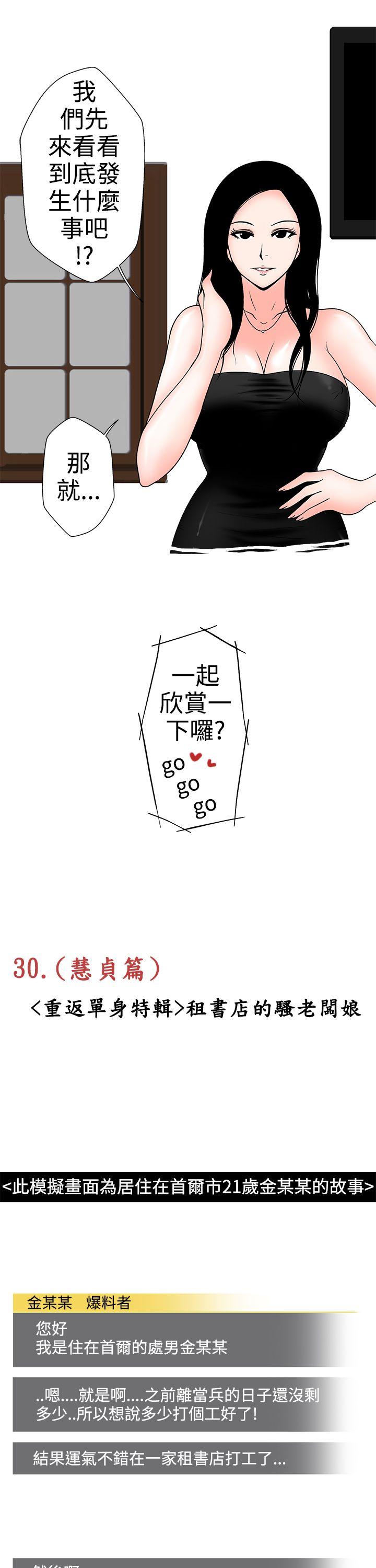 想入非非 租書店的騷老闆娘 第3页