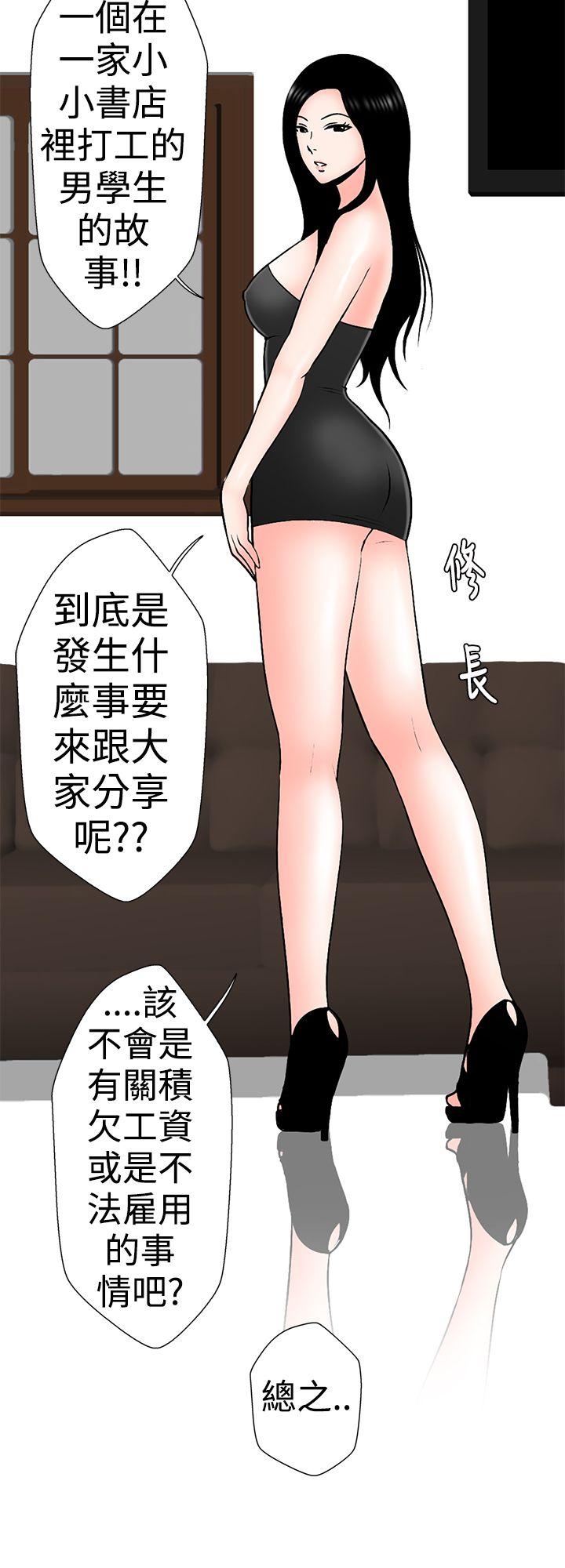 想入非非 租書店的騷老闆娘 第2页