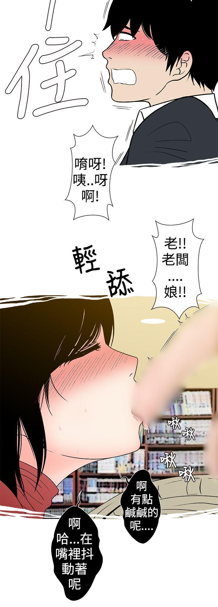想入非非 租書店的騷老闆娘 第6页