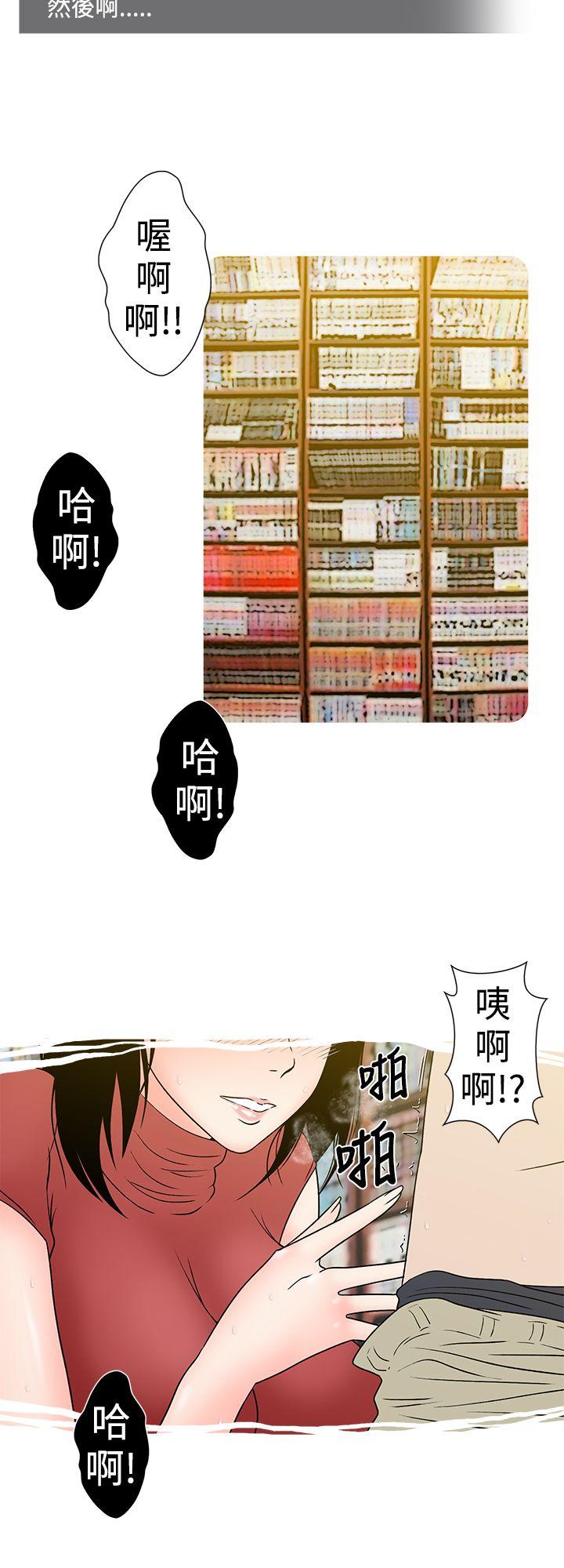 想入非非 租書店的騷老闆娘 第4页