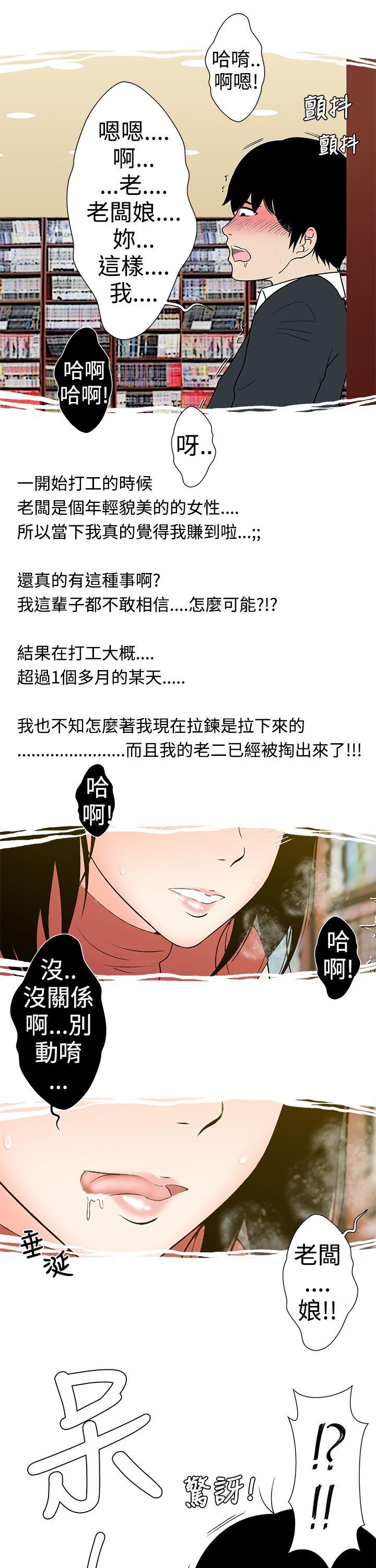 想入非非 租書店的騷老闆娘 第5页