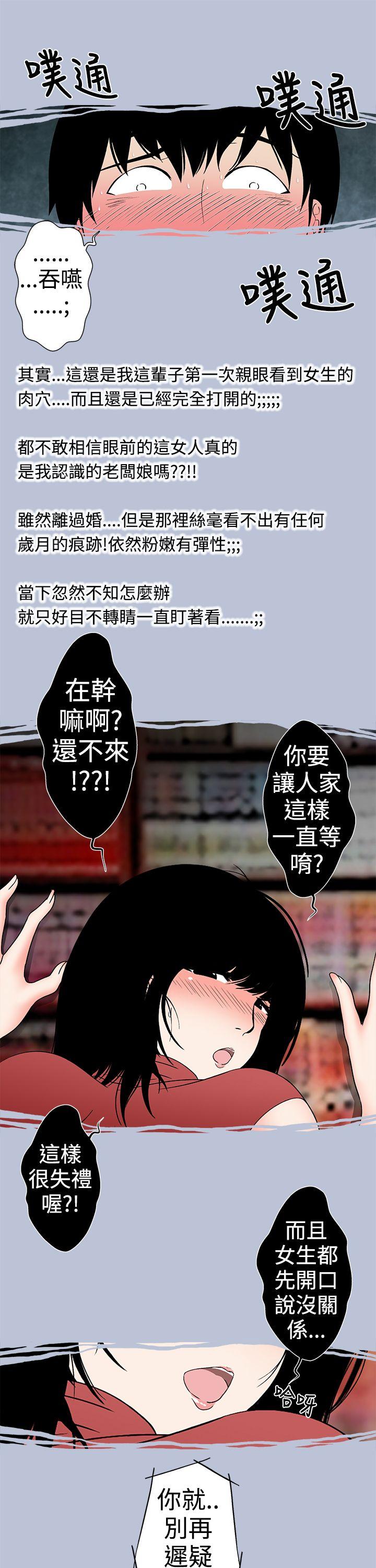 想入非非 租書店的騷老闆娘 第11页