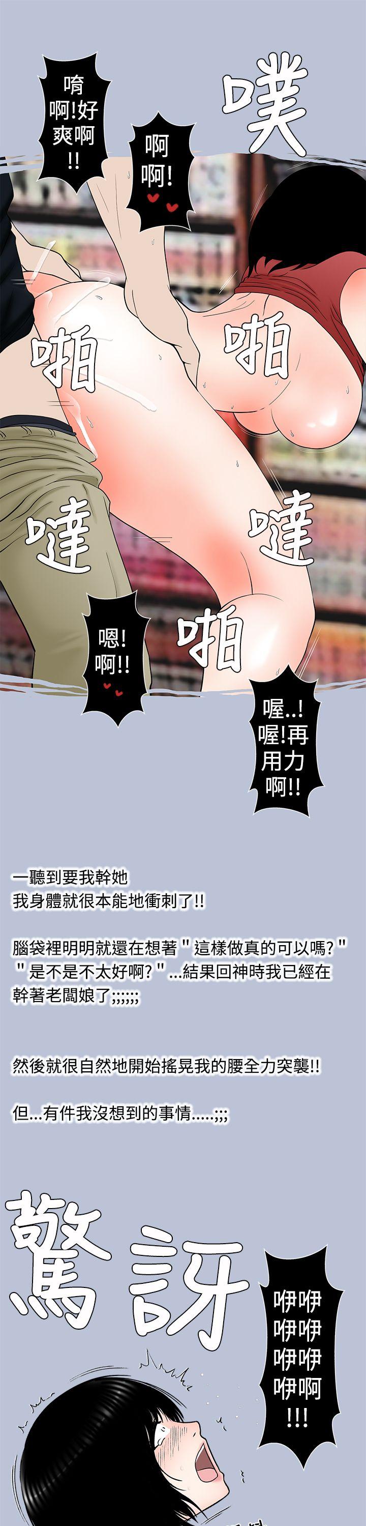 想入非非 租書店的騷老闆娘 第13页
