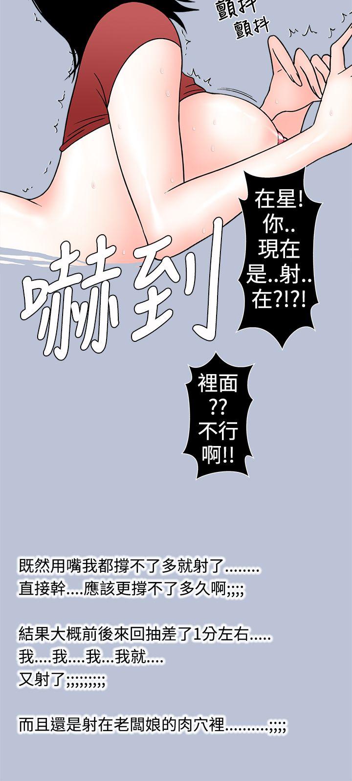 想入非非 租書店的騷老闆娘 第14页