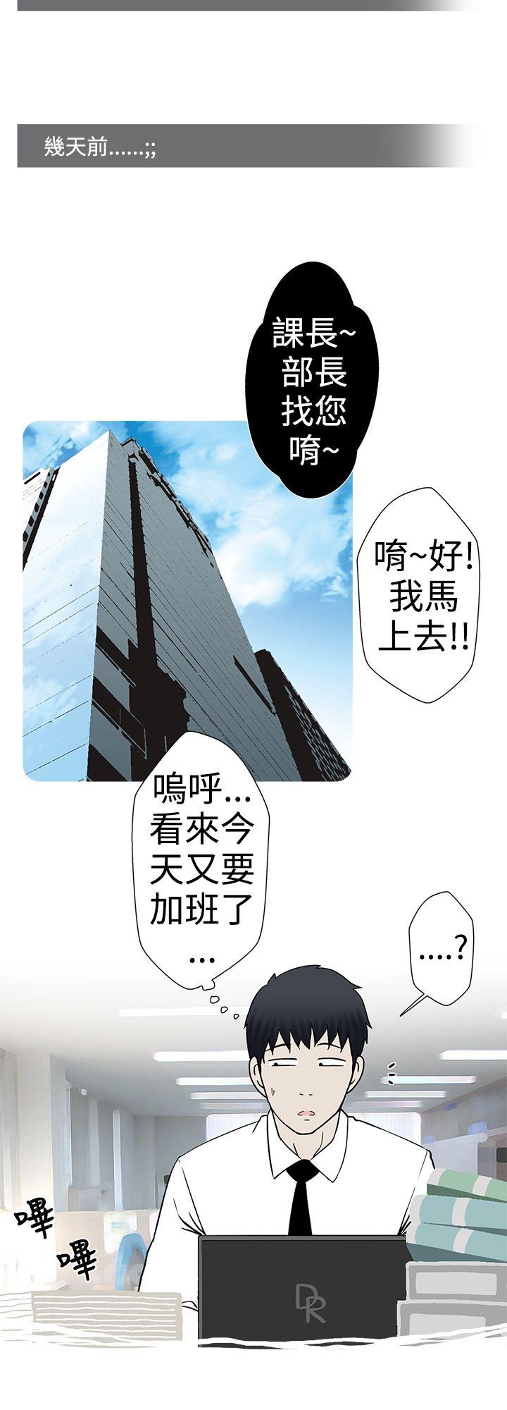 想入非非 姐夫~人家懷孕了啦(上) 第4页