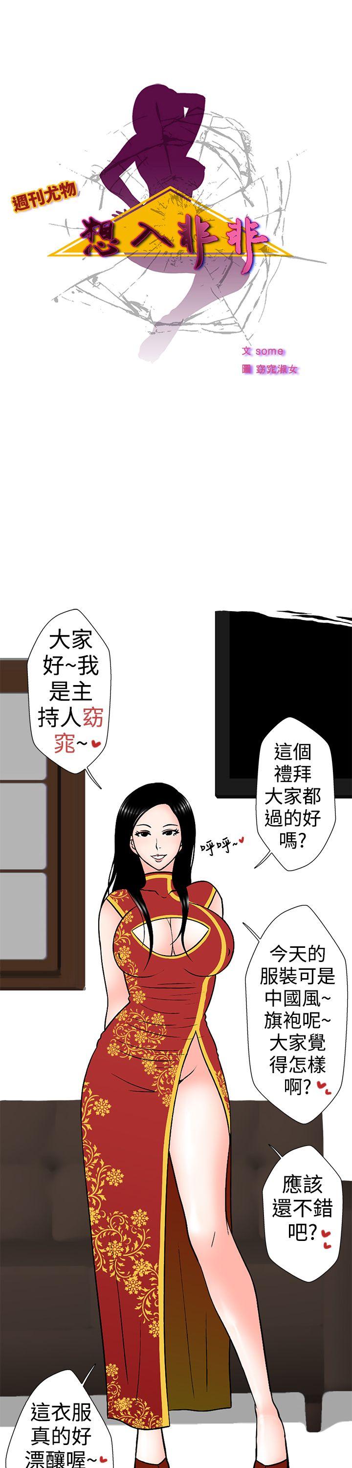 想入非非 姐夫~人家懷孕了啦(上) 第1页