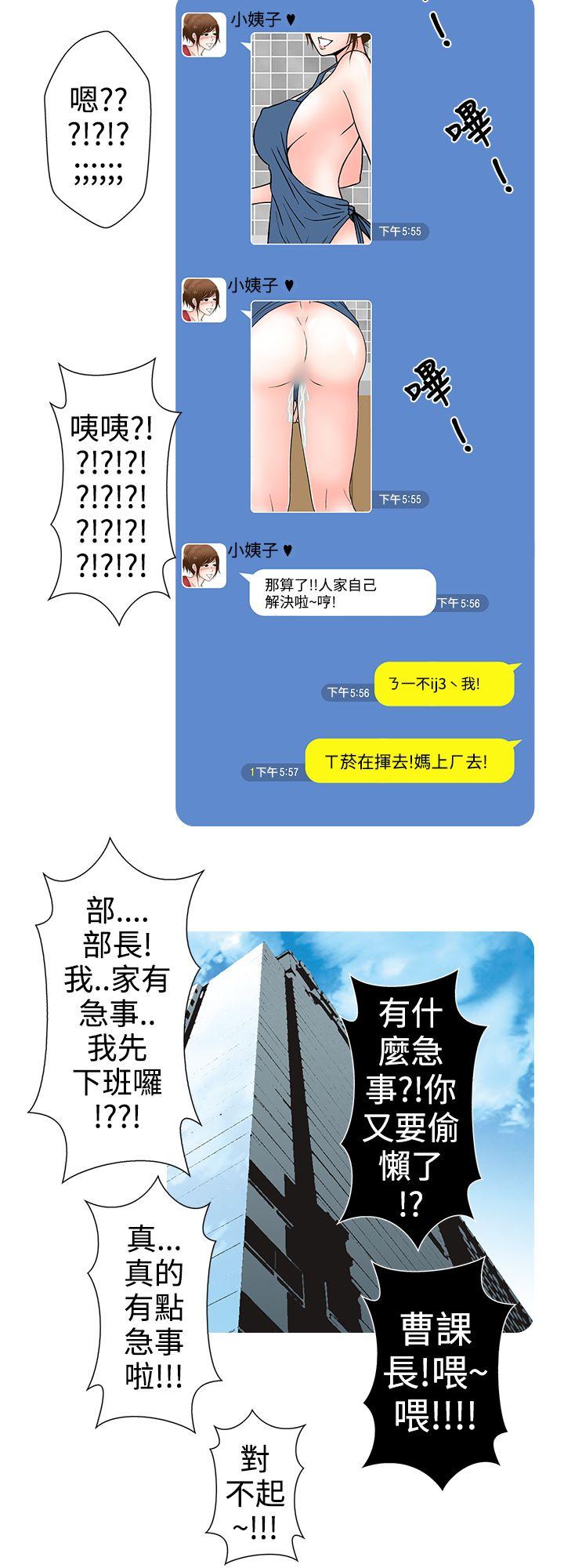 想入非非 姐夫~人家懷孕了啦(上) 第6页