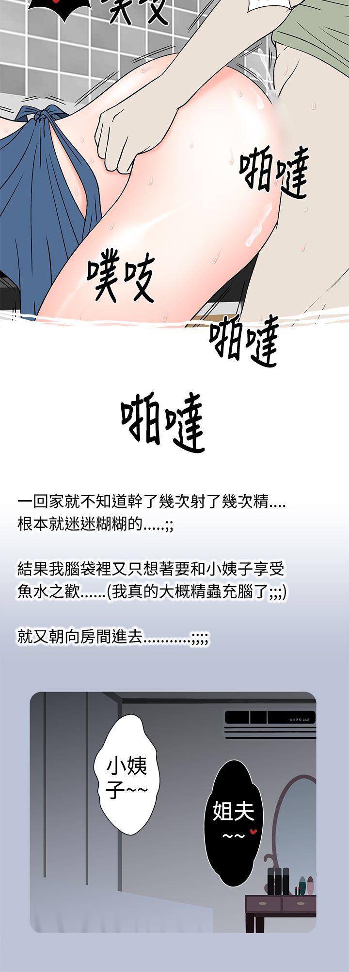 想入非非 姐夫~人家懷孕了啦(上) 第12页