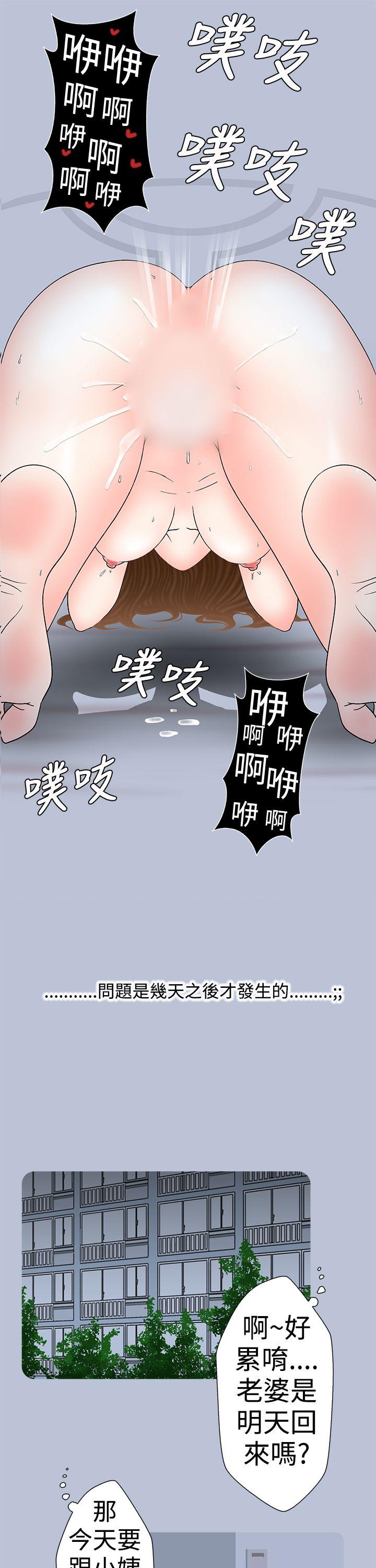 想入非非 最終話 第2页