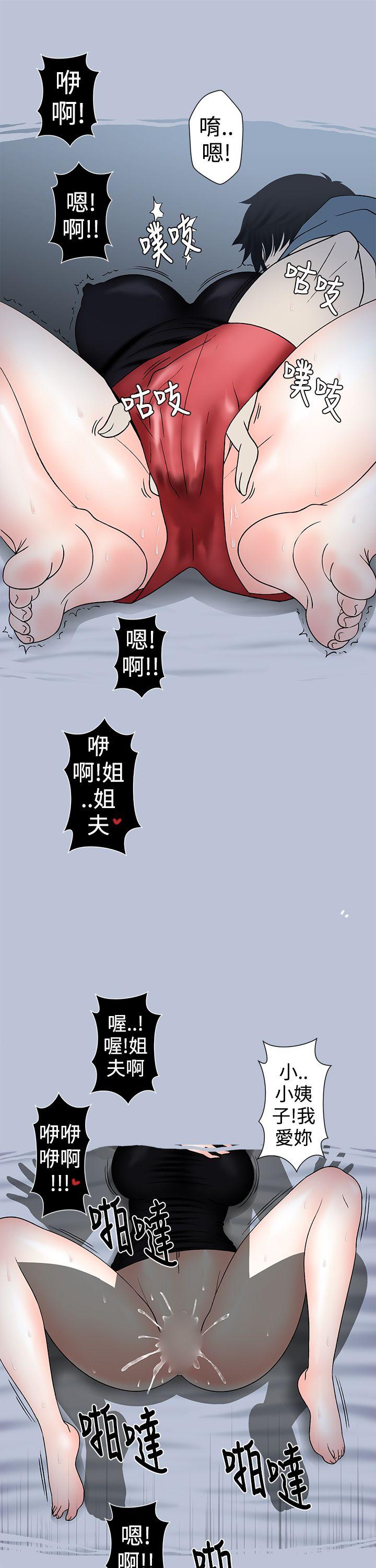 想入非非 最終話 第8页