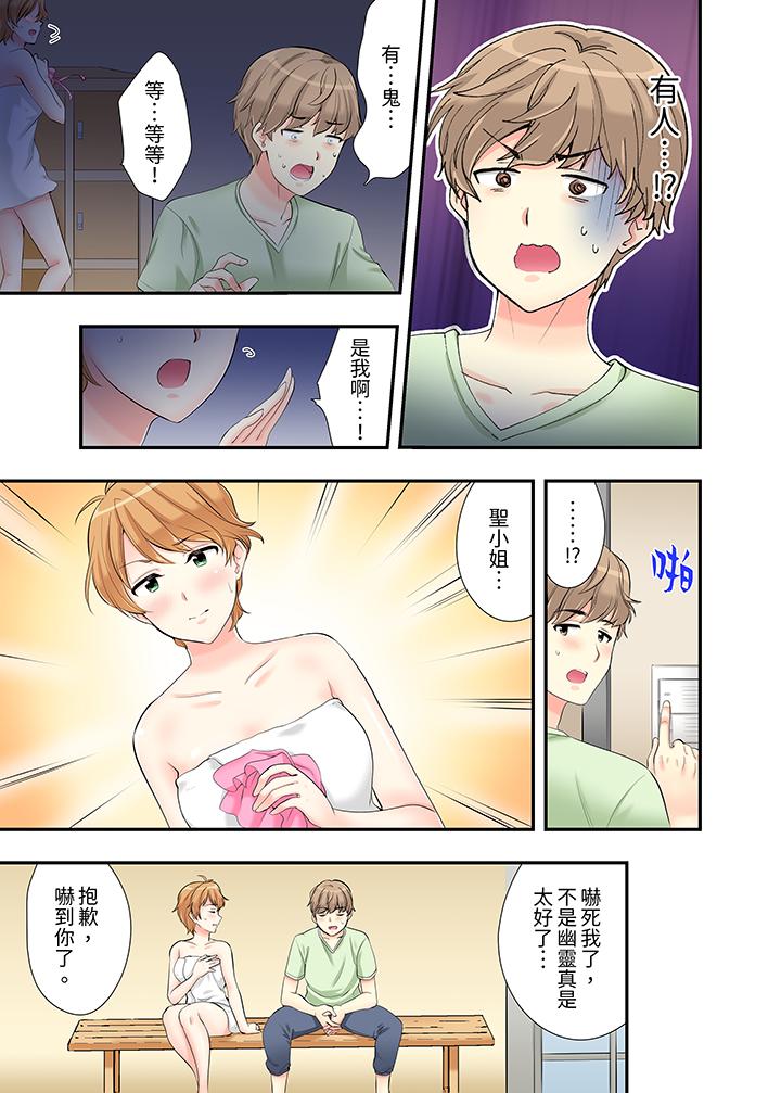 在浴室裡騎乘位做愛！和青梅竹馬一絲不掛地結合在一起… 第10話 第2页