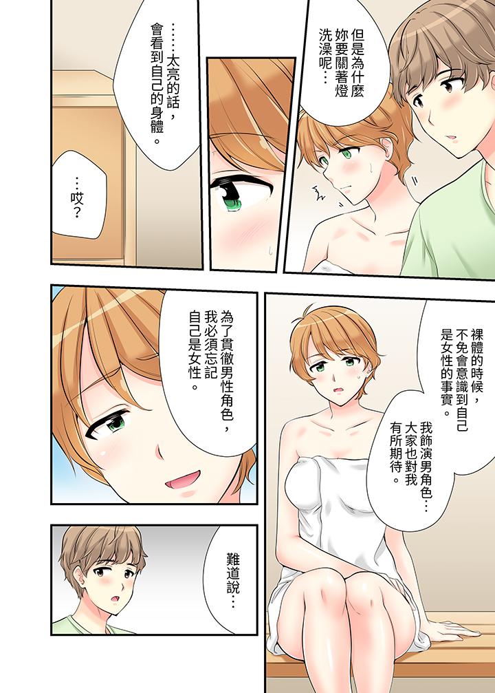 在浴室裡騎乘位做愛！和青梅竹馬一絲不掛地結合在一起… 第10話 第3页