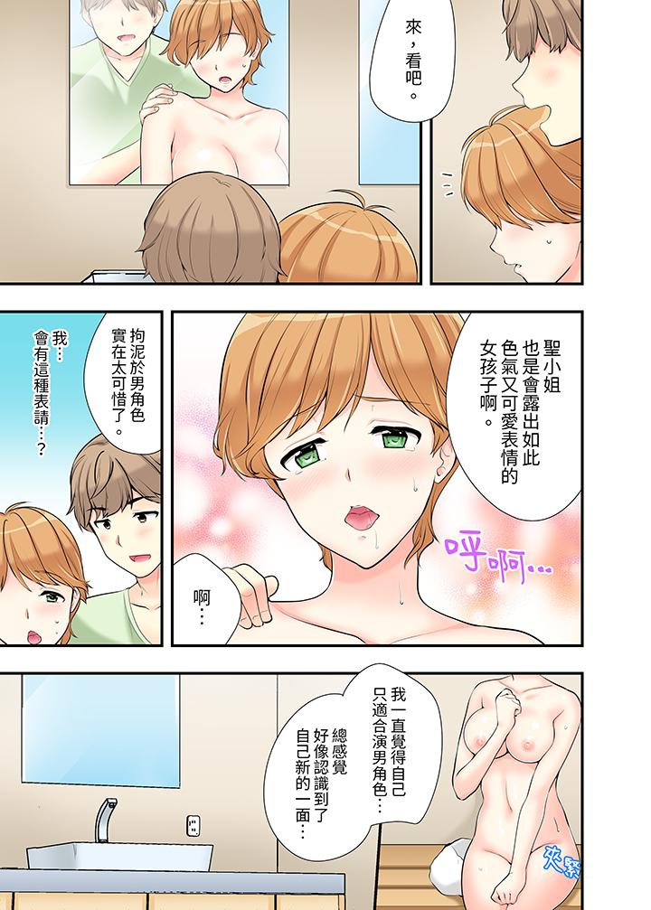 在浴室裡騎乘位做愛！和青梅竹馬一絲不掛地結合在一起… 第10話 第12页