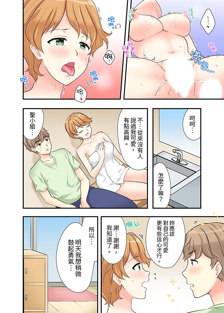 在浴室裡騎乘位做愛！和青梅竹馬一絲不掛地結合在一起… 第11話 第7页
