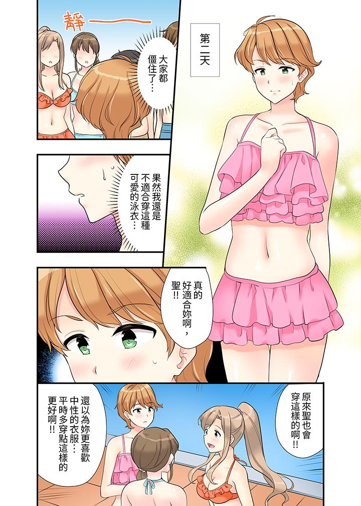 在浴室裡騎乘位做愛！和青梅竹馬一絲不掛地結合在一起… 第11話 第8页
