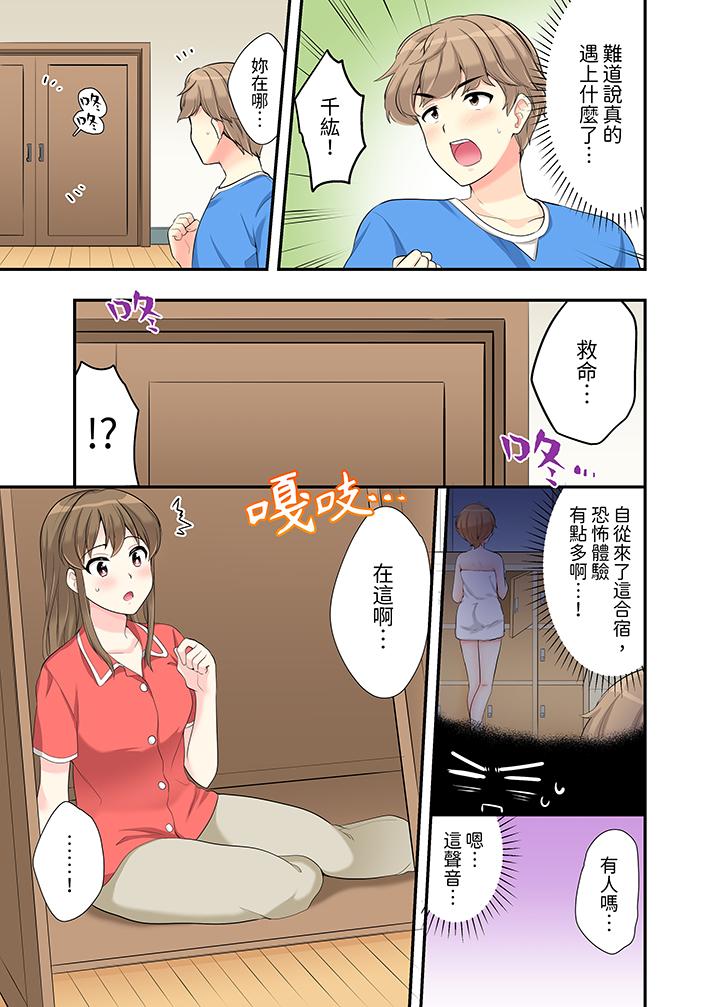 在浴室裡騎乘位做愛！和青梅竹馬一絲不掛地結合在一起… 第12話 第2页