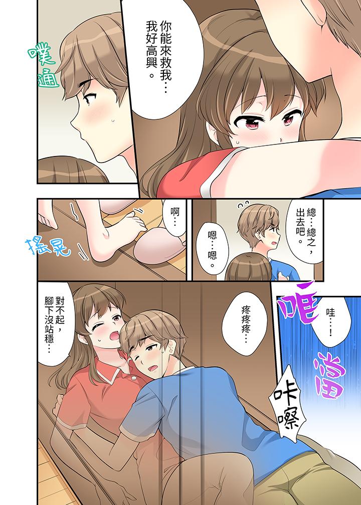在浴室裡騎乘位做愛！和青梅竹馬一絲不掛地結合在一起… 第12話 第5页