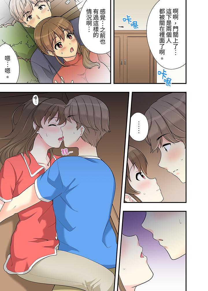 在浴室裡騎乘位做愛！和青梅竹馬一絲不掛地結合在一起… 第12話 第6页