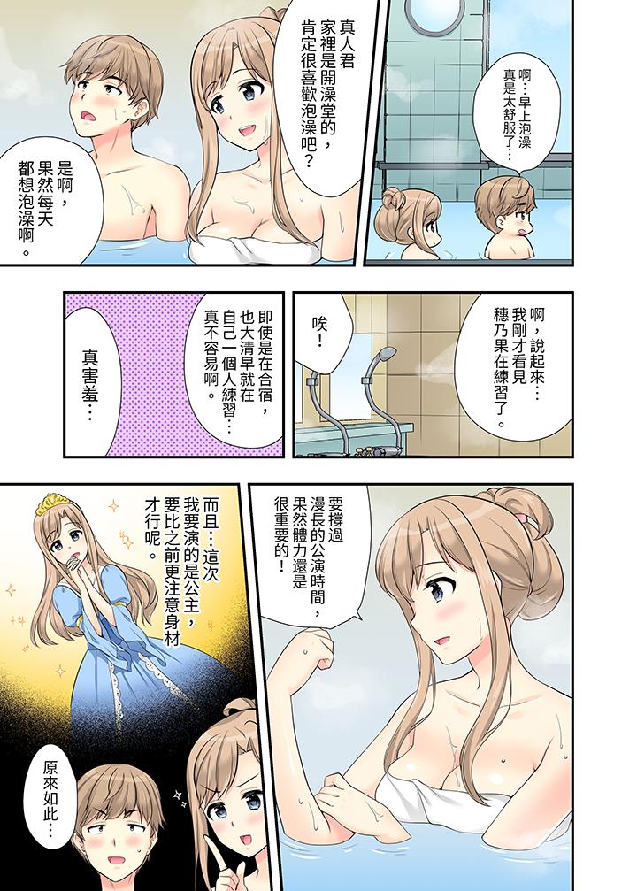 在浴室裡騎乘位做愛！和青梅竹馬一絲不掛地結合在一起… 第14話 第2页