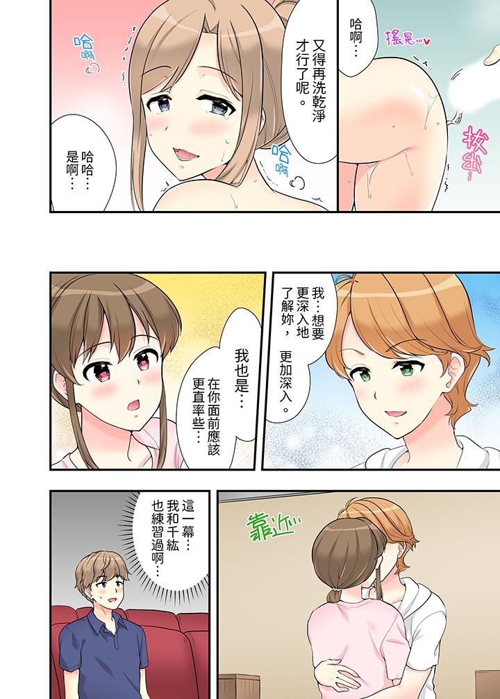 在浴室裡騎乘位做愛！和青梅竹馬一絲不掛地結合在一起… 第15話 第7页