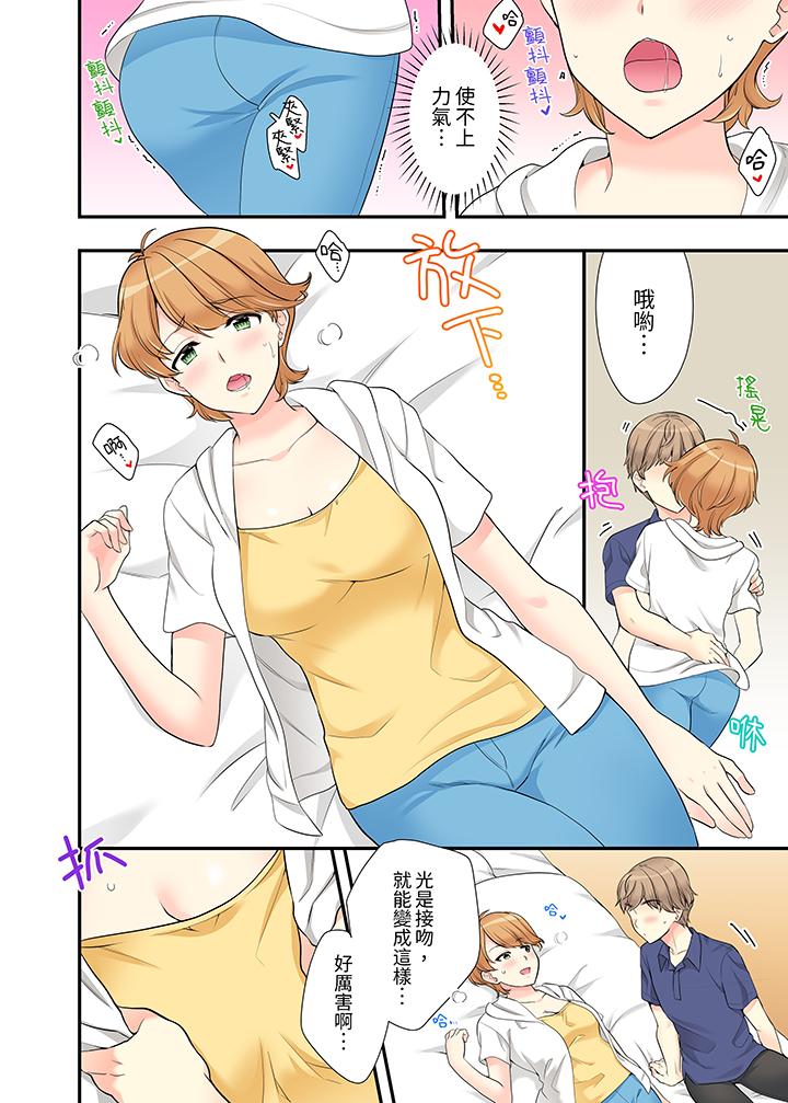 在浴室裡騎乘位做愛！和青梅竹馬一絲不掛地結合在一起… 第16話 第5页