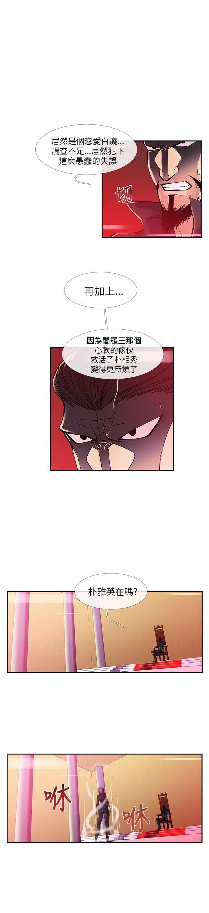 死了都要爱爱 第10話 第1页