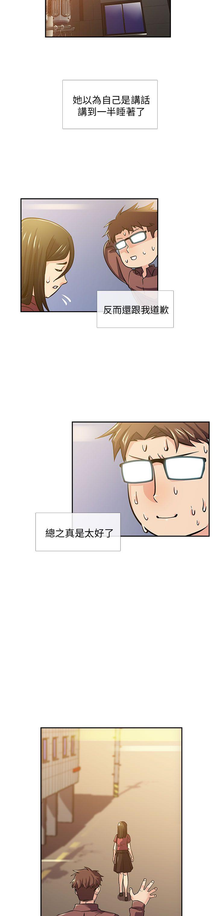 死了都要爱爱 第10話 第4页