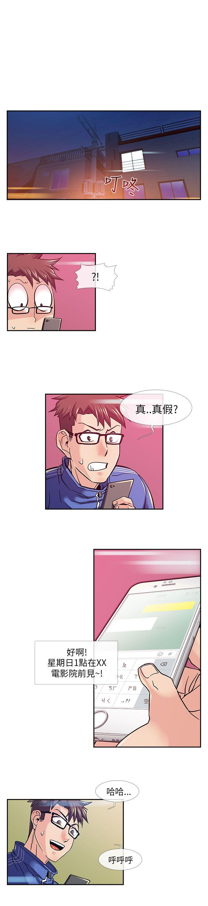 死了都要爱爱 第11話 第1页