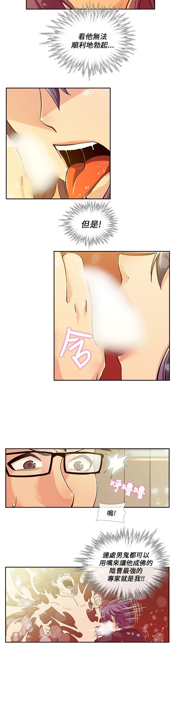 死了都要爱爱 第13話 第4页