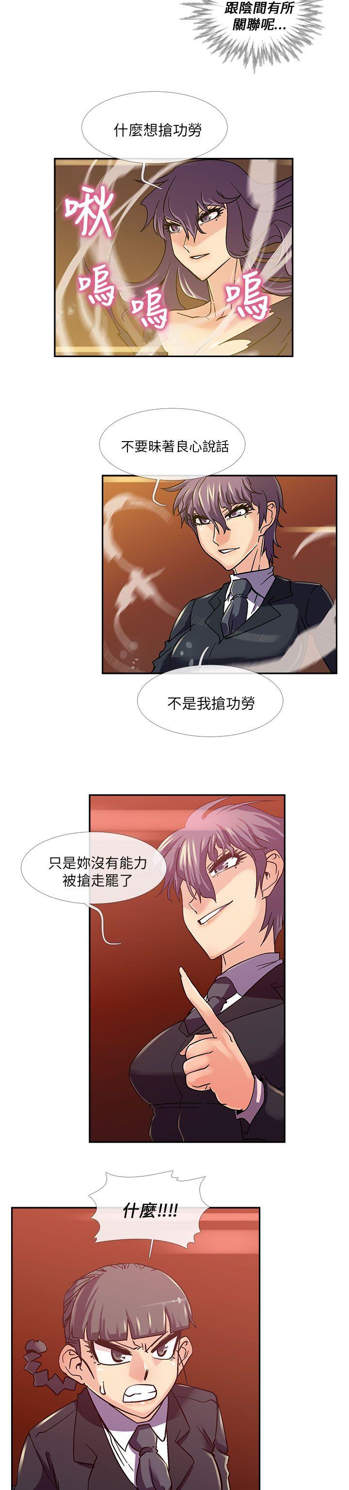 死了都要爱爱 第14話 第2页