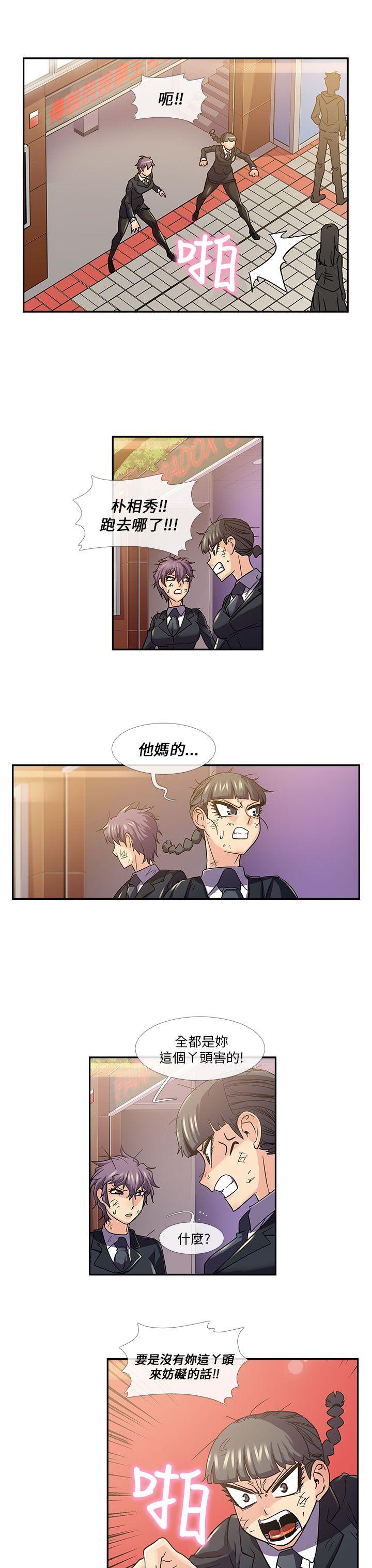 死了都要爱爱 第15話 第4页