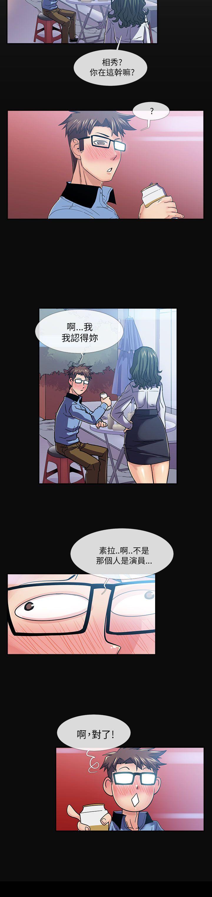 死了都要爱爱 第16話 第3页