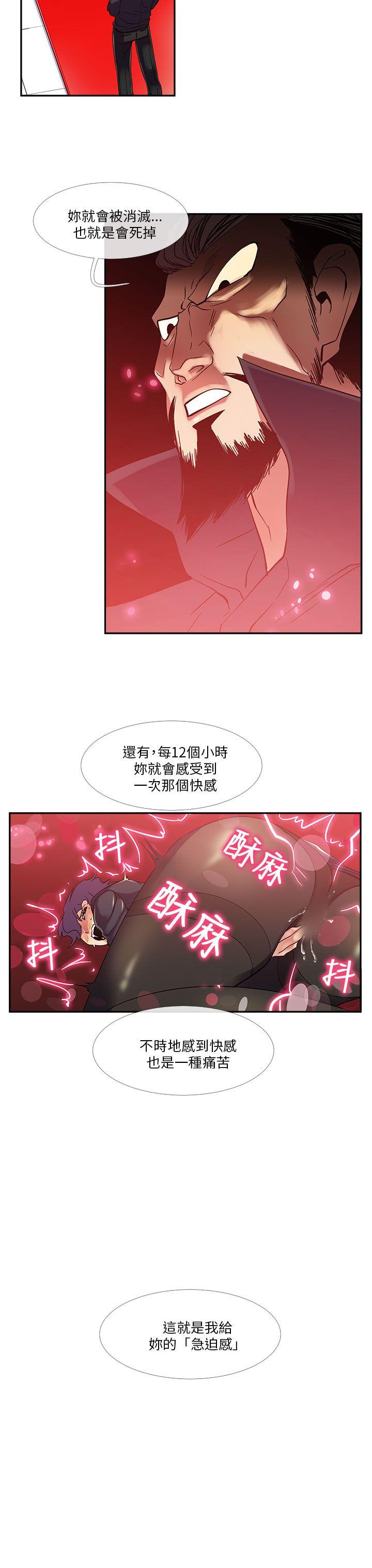 死了都要爱爱 第18話 第3页