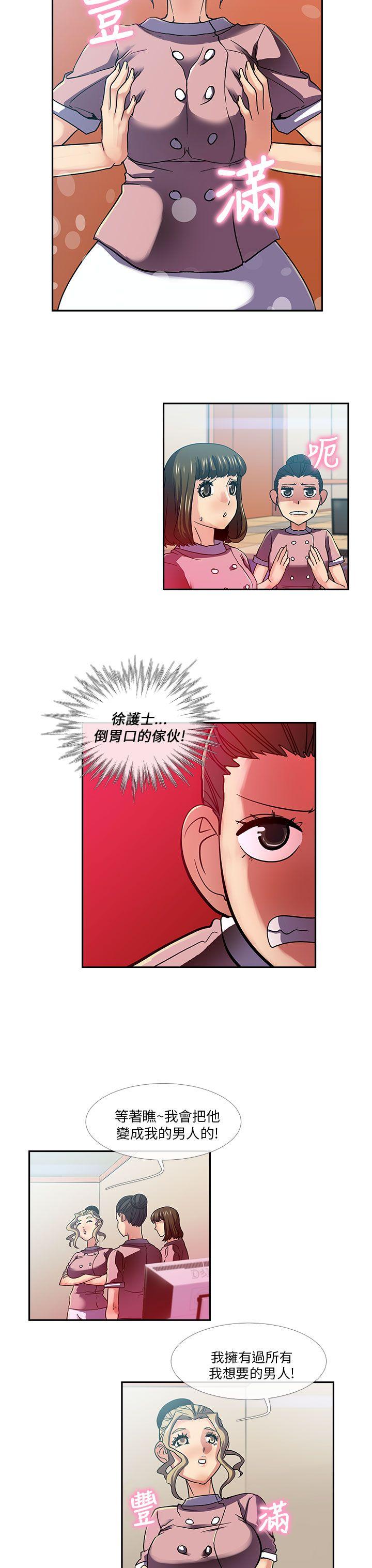 死了都要爱爱 第19話 第4页
