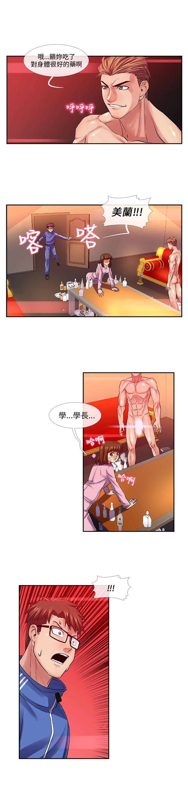 死了都要爱爱 第28話 第3页