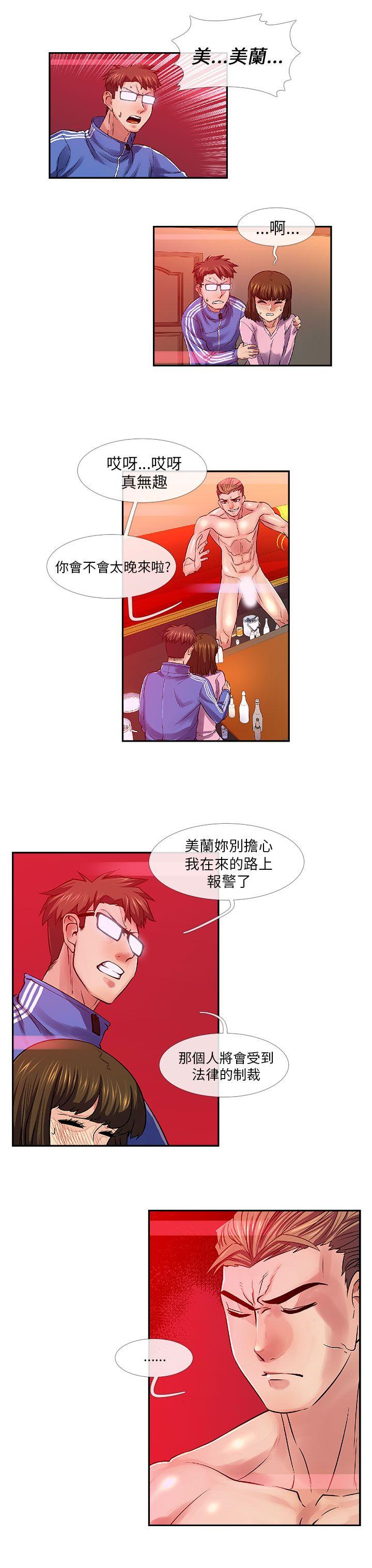 死了都要爱爱 第28話 第4页