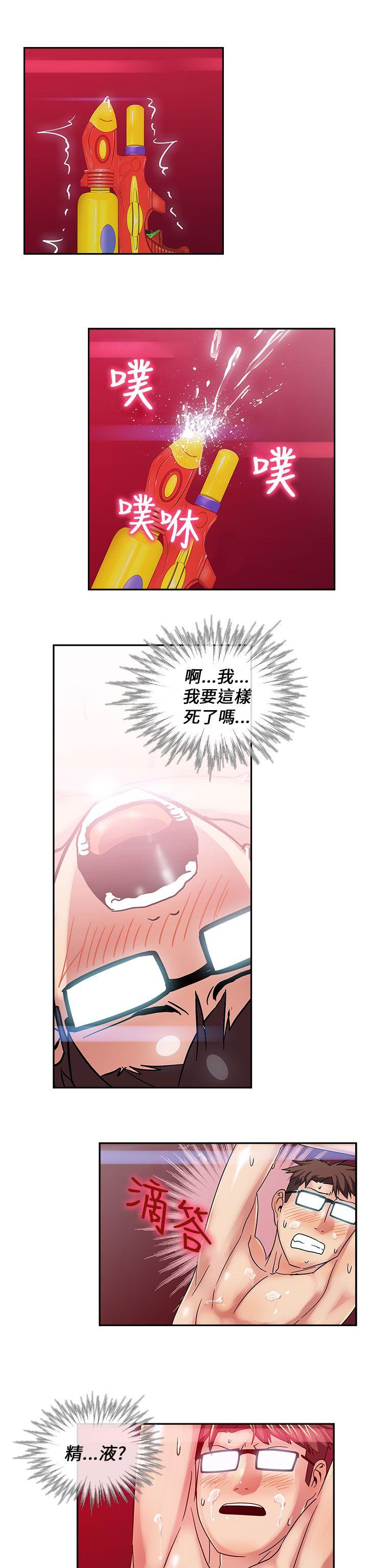 死了都要爱爱 第22話 第2页