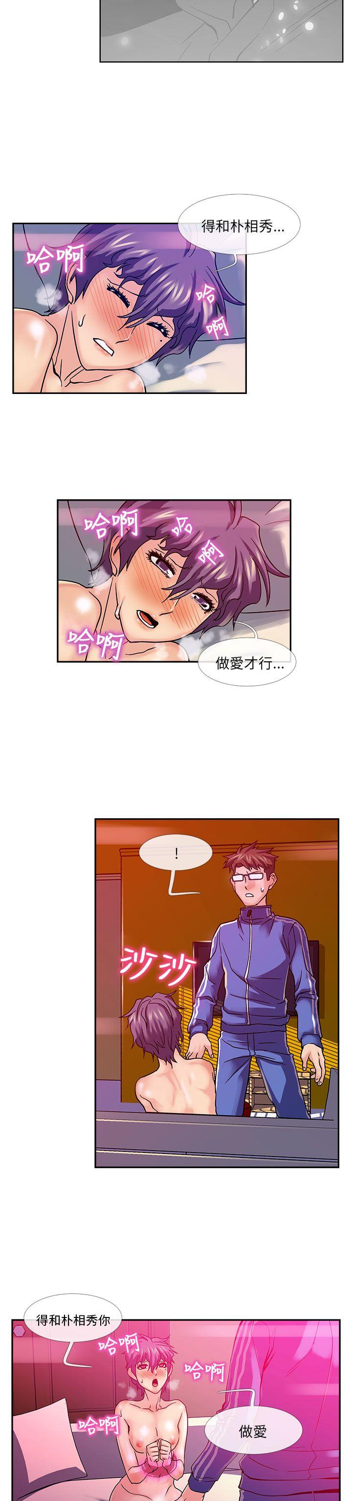 死了都要爱爱 第23話 第2页