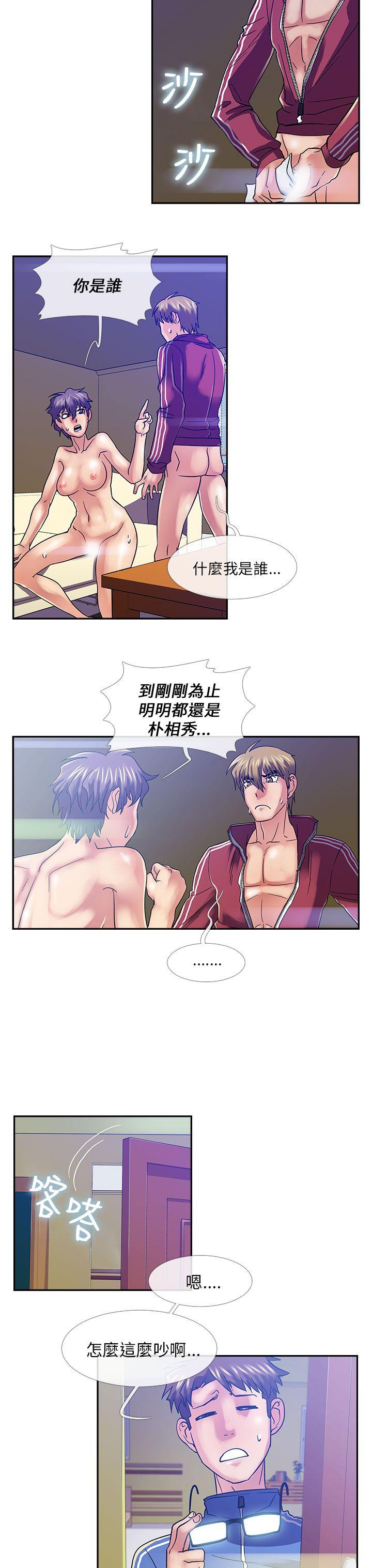 死了都要爱爱 第24話 第4页