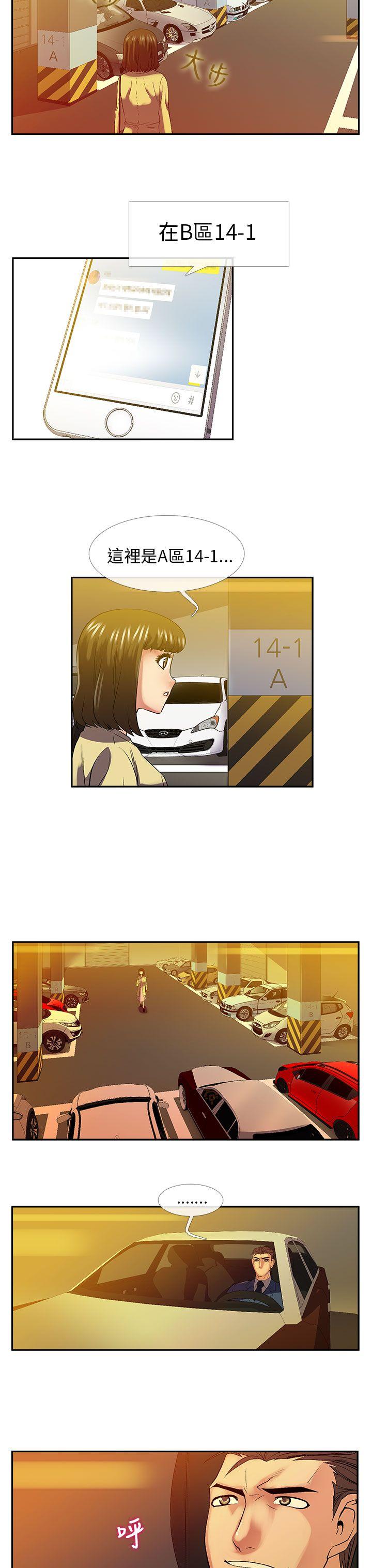 死了都要爱爱 第26話 第4页
