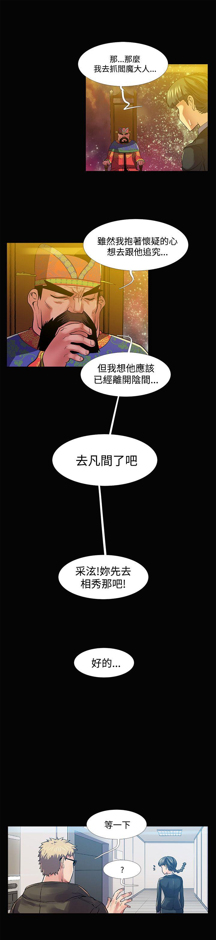 死了都要爱爱 第30話 第1页