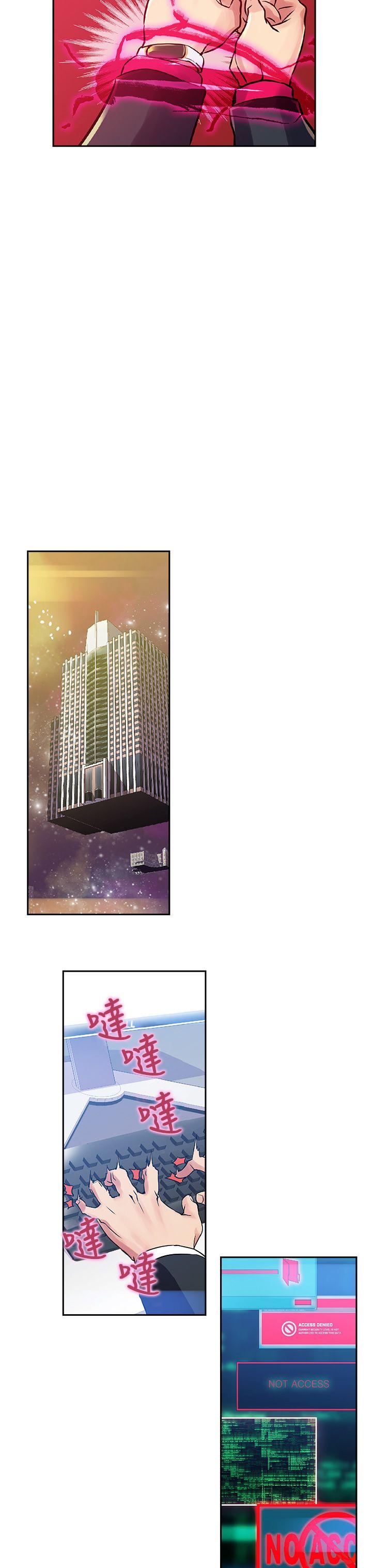 死了都要爱爱 第30話 第4页