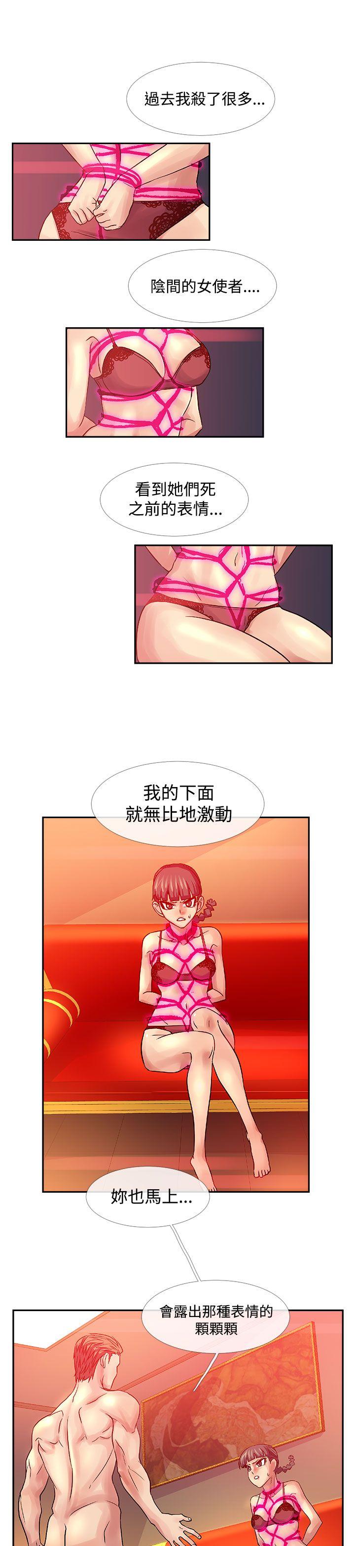 死了都要爱爱 第31話 第1页