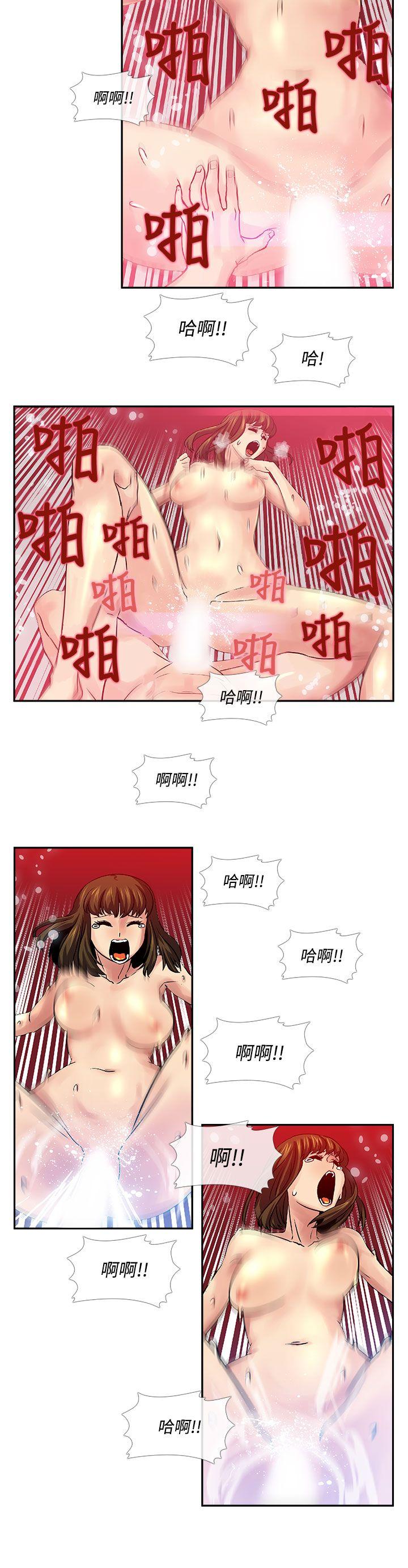 死了都要爱爱 第31話 第4页